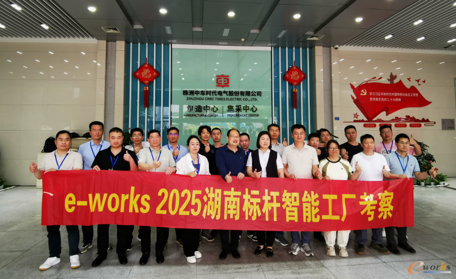 考察团在中车时代电气合影