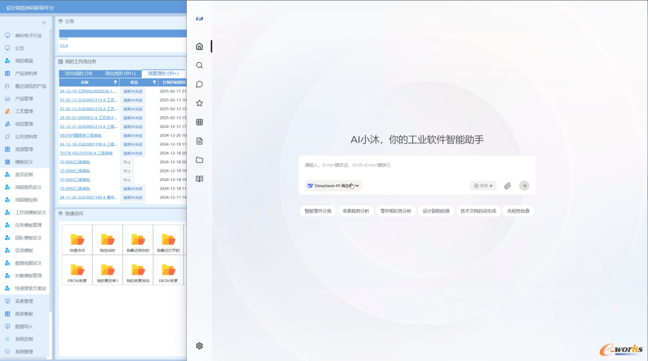 开目“小沐”