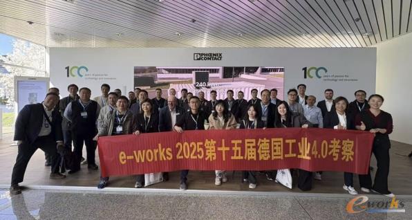 e-works考察团体验菲尼克斯电气