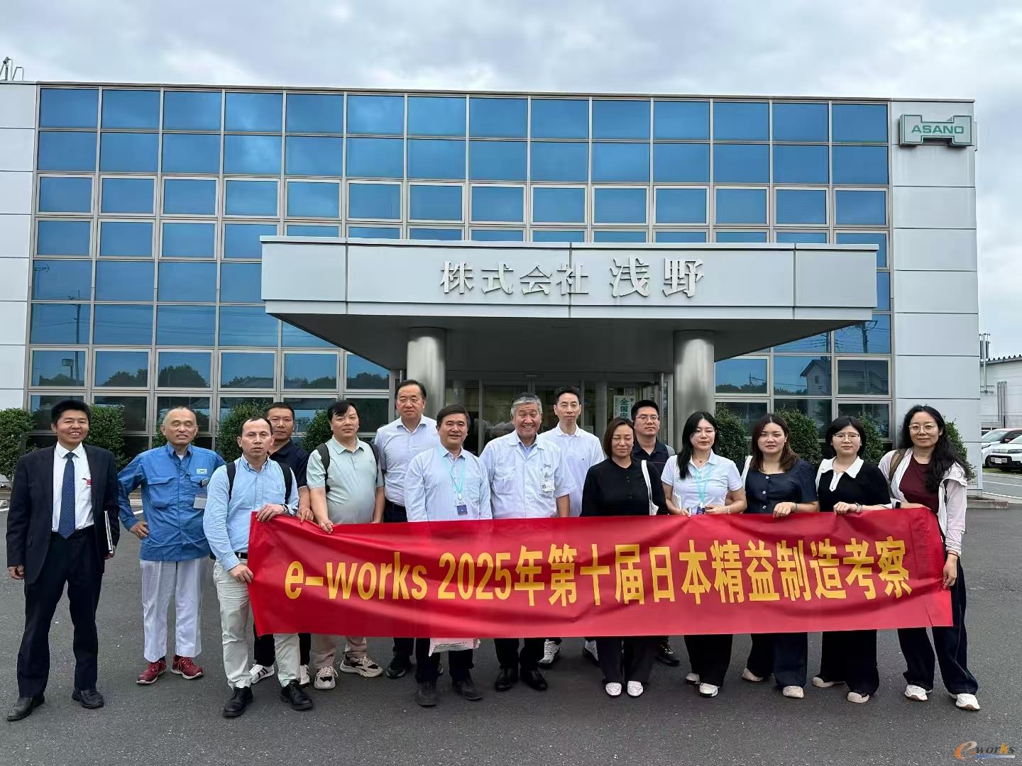 考察团在浅野株式会社合影