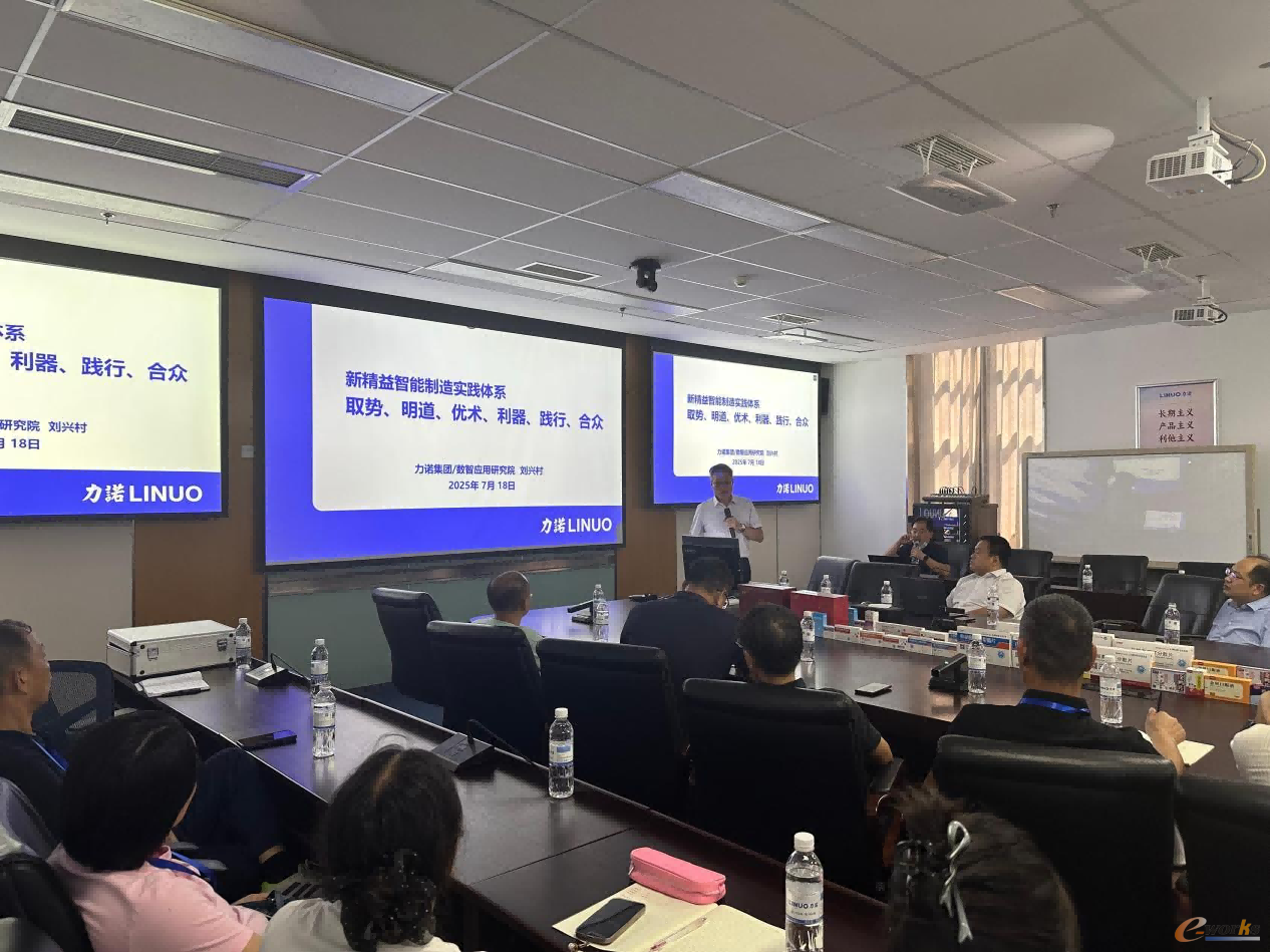 刘院长与考察团交流