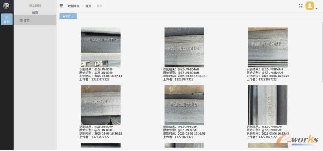 钢印识别数据收集库
