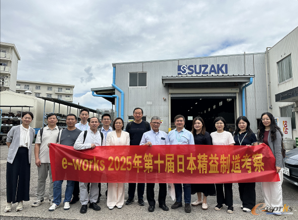 e-works考察团在Suzaki合影