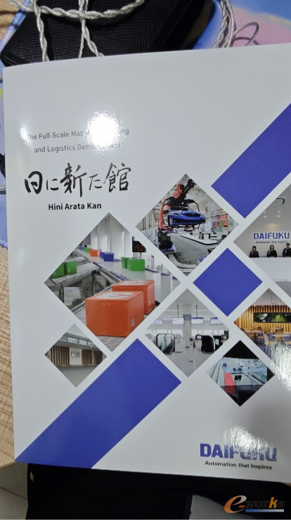 大福株式会社宣传册