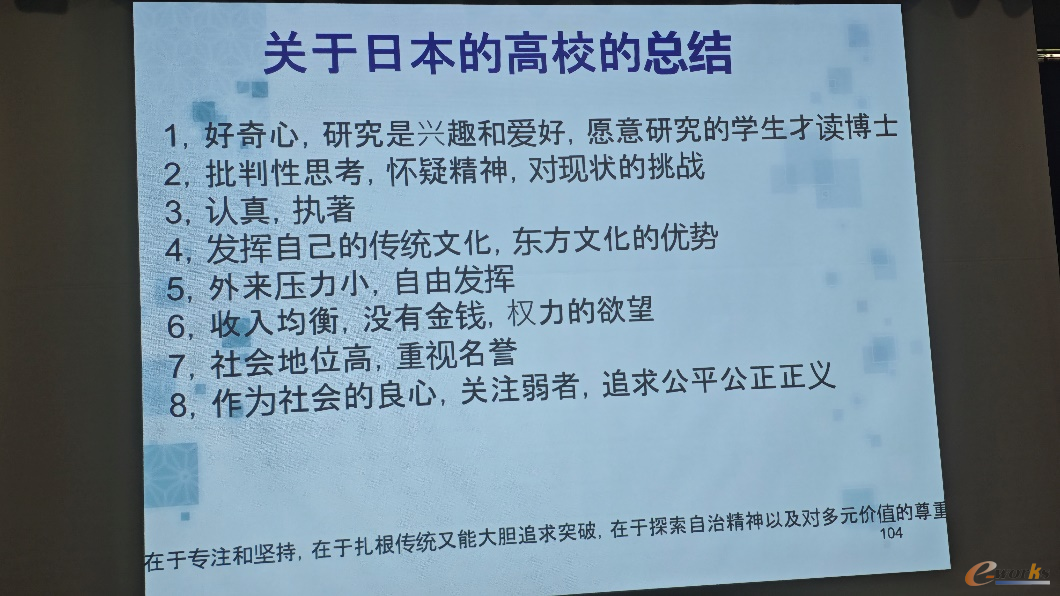 京都大学教授总结