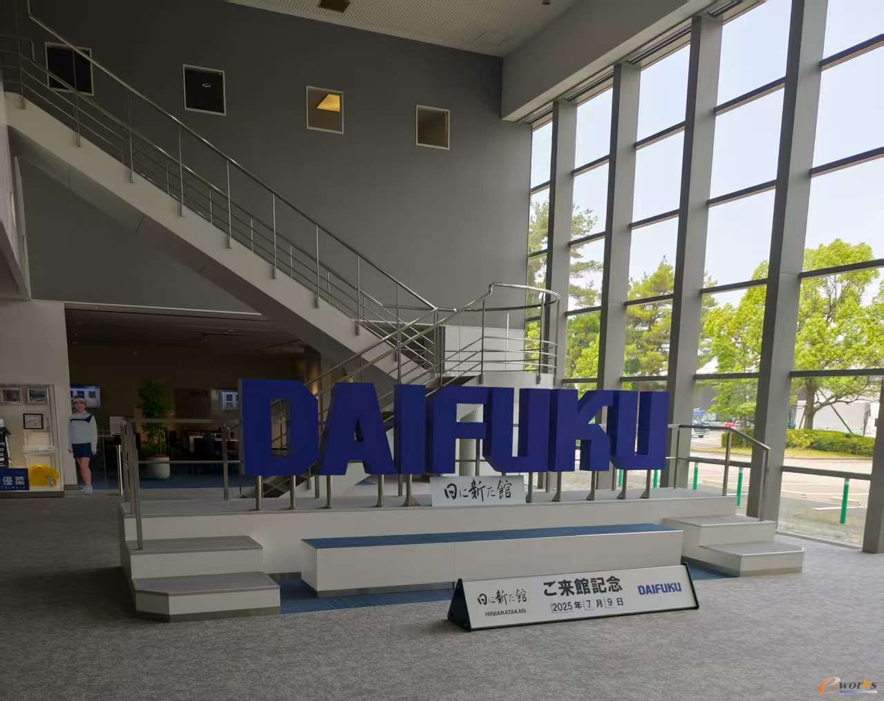 大福公司