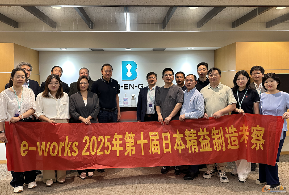 e-works考察团在毕恩吉总部合影