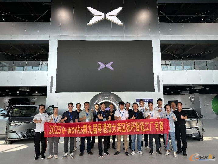 考察团在小鹏汽车合影