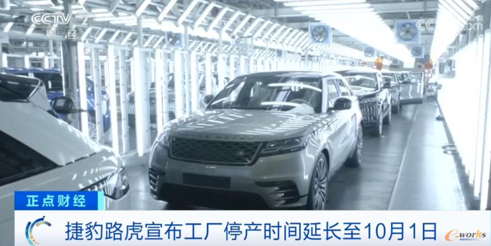 图7 捷豹路虎宣布工厂停产时间延长(来源:中国经济网)