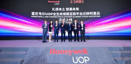 图为:霍尼韦尔UOP全生命周期互联平台本土化升级
