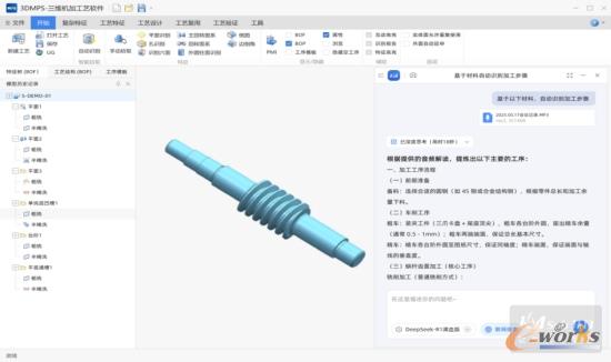 开目AI工艺交互设计智能体