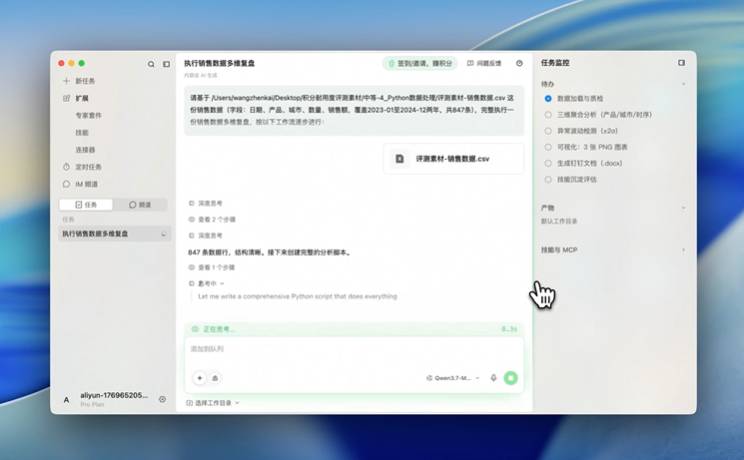 QoderWork自动识别高频工作并沉淀为可复用技能，一键调用，无需重复配置