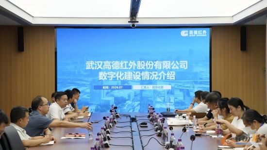 考察团在高德红外交流