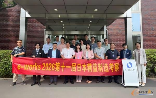 考察团在牧野铣床制作所厚木工厂合影留念
