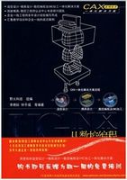 UG.NX从数控编程到CNC加工实战（附赠DVD光盘1张）