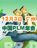 2005中国制造业产品创新数字化国际峰会论文集