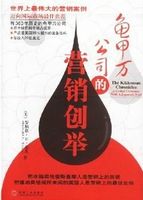 营销创举