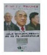 《企业资源计划（ERP）与业务流程重组(BPR)：原理、实施、应用》多媒体课程包（第二版）