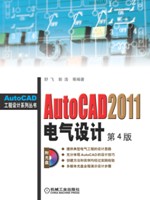AutoCAD 2011电气设计