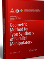 Geometric method for type synthesis of parallel manipulators（并联机构构型综合的几何方法）