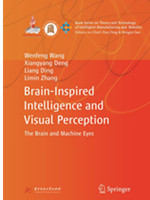 Brain-inspired Intelligenceand Visual Perception：The Brain and Machine Eyes（类脑智能与视觉感知）
