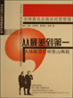 从最差到第一