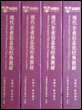 《ERP项目实施疑难问题及核心技术》 多媒体课程包