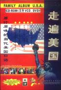 走遍美国(9CD)