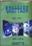 电脑设计专业图库