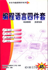 编程语言四件套