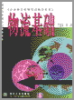物流基础