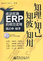 知理·知己·知彼·知用(第2版)
