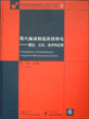 现代集成制造系统导论—概念、方法、技术和应用