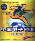中国电子地图-交通旅游版