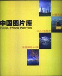 中国图片库