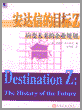 安达信的目标Z