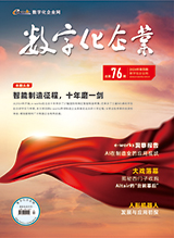 智能制造征程，十年磨一剑