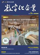 双足人形机器人进厂“打工”：技术泡沫还是未来趋势？