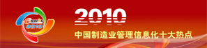 2010йҵϢʮȵ