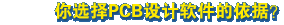 ѡPCBݣ