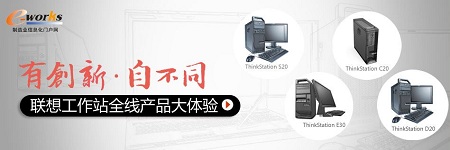 联想工作站