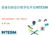 װֻƽ̨INTESIM
