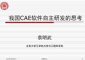 ҹCAEз˼