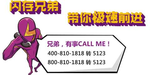 call me