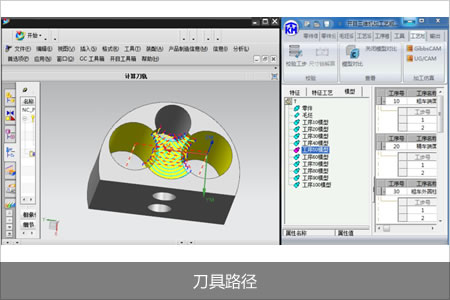 刀具路径
