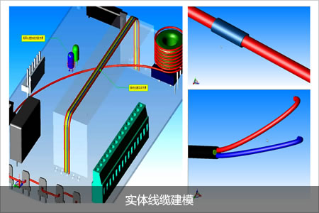实体线缆建模