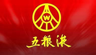 五粮液