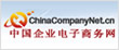 中国企业电子商务网