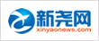 新尧网