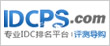 IDC评述网
